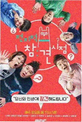 推理真人秀影视视频：剧本之外录制现场