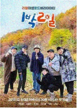 音乐竞技综艺影视视频：山野乐队计划现场